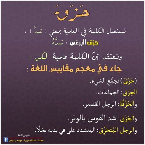 معنى كلمة التخوف - أفضل إجابة