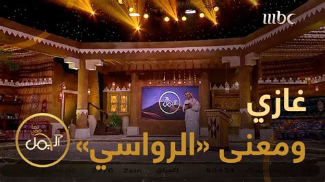 معنى كلمة (ياجو) - بداية الحلول