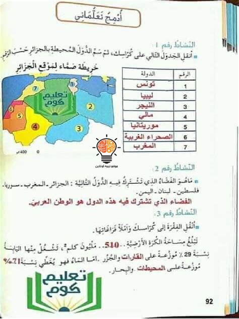 معيار المقارنة لجعله يعمل مثل الباقي يسمى ... - حلول الكتاب معيار المقارنة لجعله يعمل مثل الباقي يسمى ... - حلول الكتاب