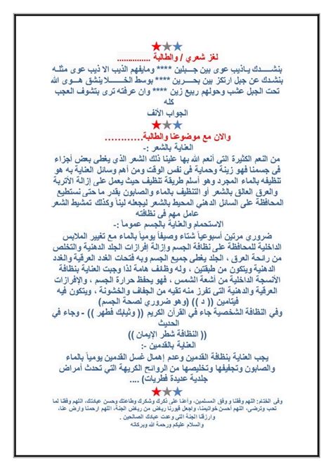مقدمة إذاعة مدرسية لليوم الوطني - صفحة مقالي