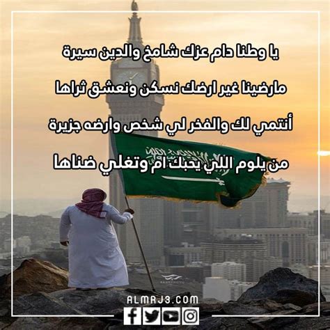 مقدمة عن اليوم الوطني