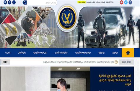 مقدمو الخدمة - بوابة وزارة الداخلية