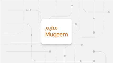 مقيم