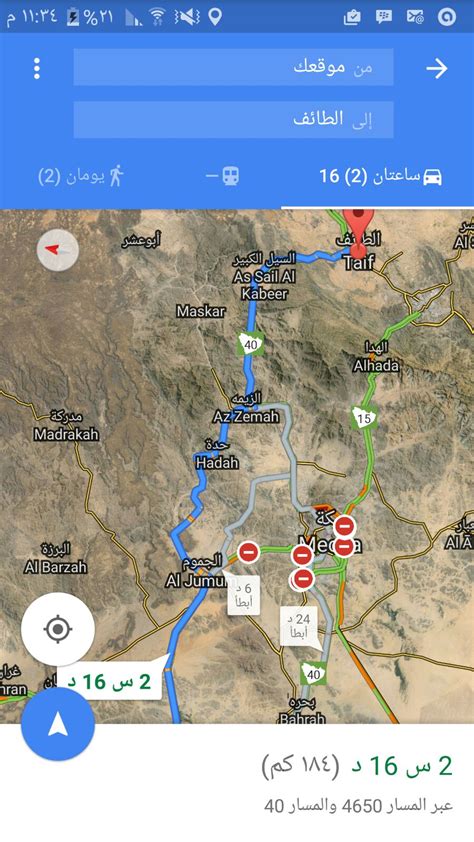 مكة - صلالة المسافة بين المدن (كم، ميل) اتجاهات القيادة مسار مكة - صلالة المسافة بين المدن (كم، ميل) اتجاهات القيادة مسار