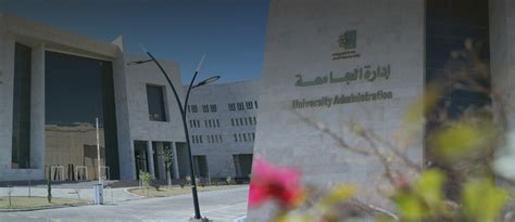 مكتب العميد للدراسات العليا »الرئيسية - جامعة الجوف