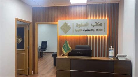 مكتب شكاوى المخالفات المرورية - مجموعة الصفوة 0595911136 - محامي جدة