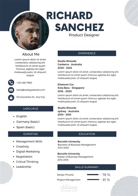 ملخص احترافي للسي في | الملخص المهني - Styling CV