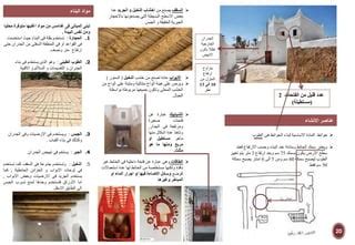 مما تصنع الحجارة عادة؟