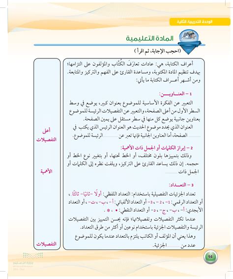 مما يساعد القارئ على تصور الموضوع بكل تفاصيله - موقع المراد
