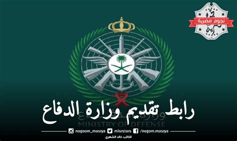 مميزات قسم الدفاع للطلاب مميزات قسم الدفاع للطلاب
