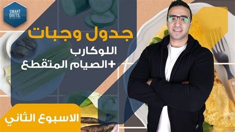 مميزات وجبات الصيام المتقطعة - طب الويب