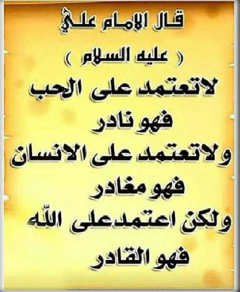 من أجمل أقوال الإمام علي عليه السلام - قناة الكوثر الفضائية