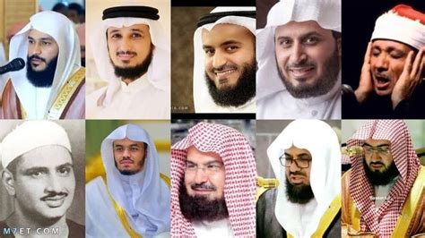 من أشهر القراء العرب - سؤالك