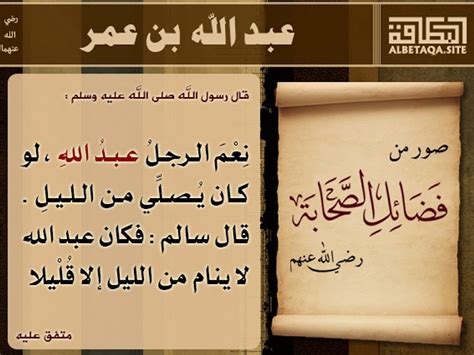 من أشهر صفات عمر بن الخطاب صفة - خطواتي