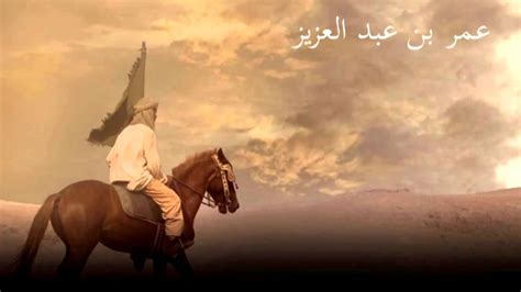 من أعمال الخليفة عمر بن عبد العزيز - صفحة المحتويات