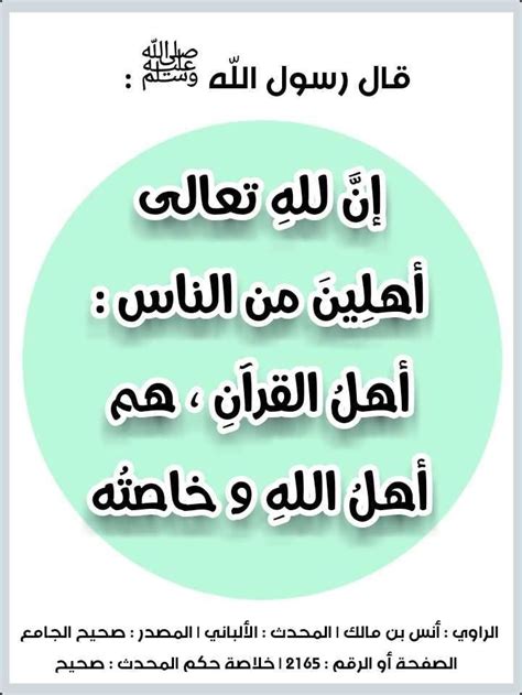 من أهل اللسان هم المصدر