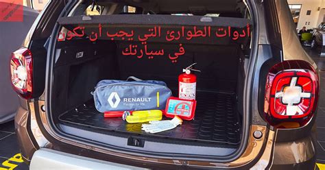 من الأدوات الأمنية التي يجب أن تكون في كل بيت (نقطتان) - بيت العلوم