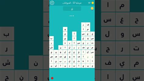 من الحيوانات 4 أحرف - الأخير