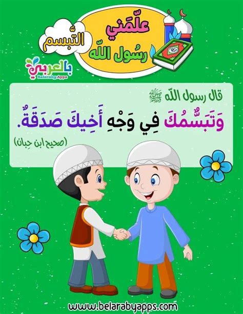 من السنة أن تتوضأ - علمني