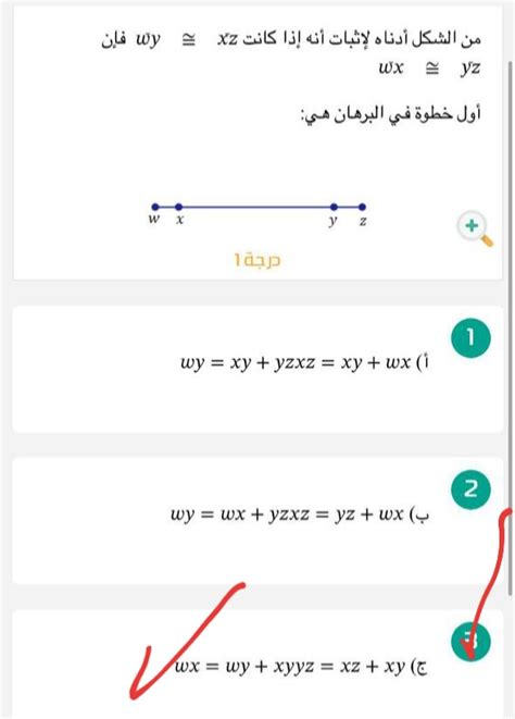 من الشكل أدناه لإثبات أنه إذا كانت الإجابة بنعم، فهذه هي الخطوة الأولى في الإثبات