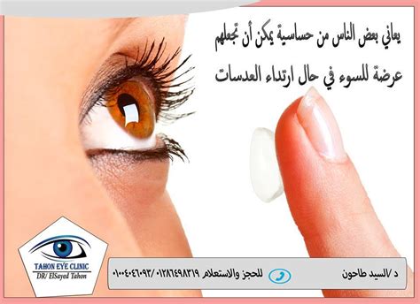 من العناية بالعيون إلى عدم لمس عينيك بأيدي قذرة - الداعم الناجح