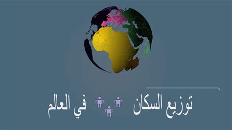 من العوامل البشرية المؤثرة في توزيع السكان في المملكة - علم السؤال