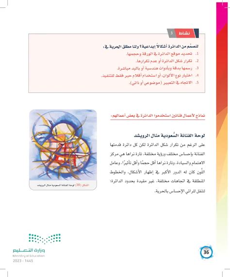 من المبادئ والقوانين التي تسهل عملية الإدراك البصري - موقع القلعة