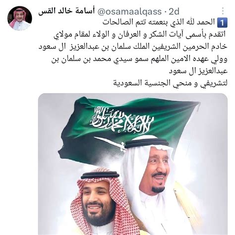 من اهل اللسان - السعودية