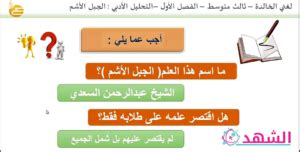 من بين القيم التي تحتويها قصيدة "جبل أشم" - عالم الأجوبة