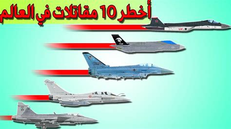 من تحدي درب الطائرات - من الطائرات 6 أحرف من تحدي درب الطائرات - من الطائرات 6 أحرف