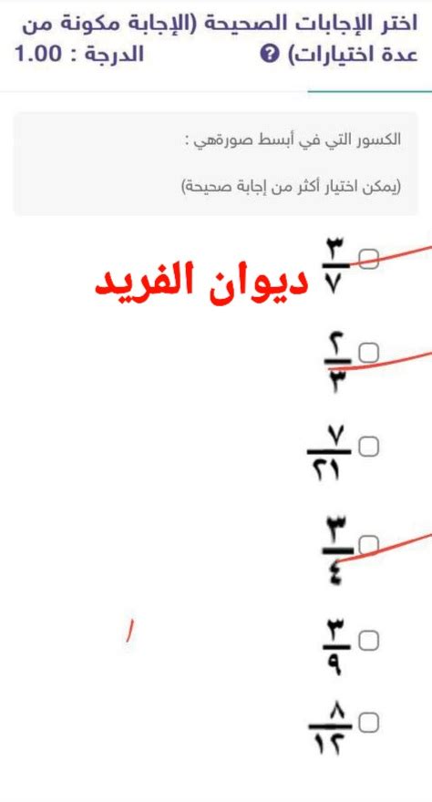 من ثمار العدالة الأبوية - أبسط إجابة