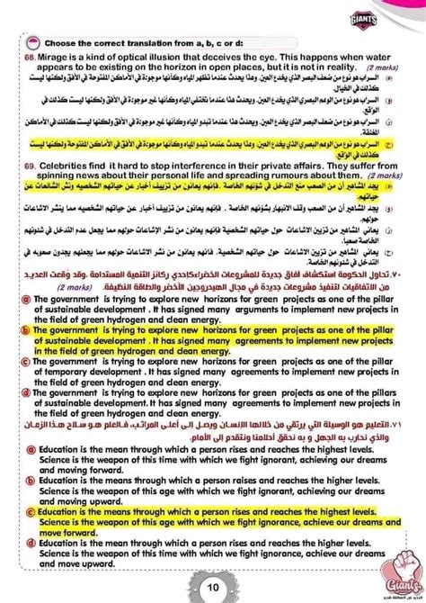 من جزر فينيسيا 6 رسائل - إجابات كاملة