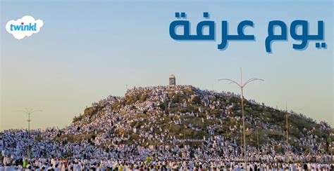 (من روائع الإرسال) خطبة لقاء يوم عرفات يوم الجمعة 9/12/1444 هـ