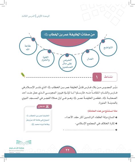 من صفات الخليفة عمر بن الخطاب رضي الله عنه - سؤال وجواب
