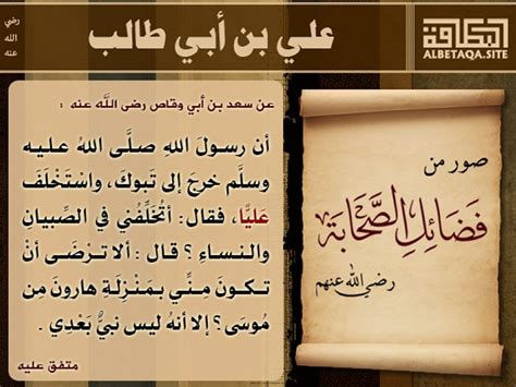 من صفات علي بن أبي طالب رضي الله عنه التواضع و- ​​موقع المختسر.