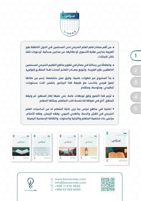 من فوائد التاريخ 0000 - نبراس التعليمية