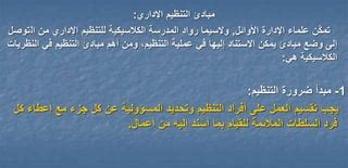 من مبادئ التنظيم الحسي المفهوم ... في فهم الظاهرة والشكل والعقل - Al-Shorouk.com