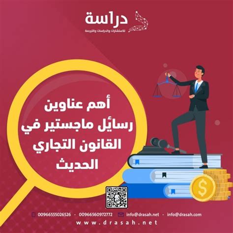 من مخالفات القانون فتاهل 6 رسائل - أفضل إجابة