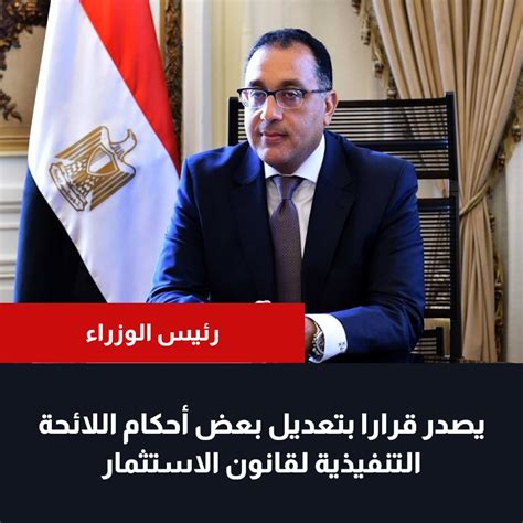 من مسؤولية مجلس الوزراء الموافقة على اللوائح - جريدة ترانيم