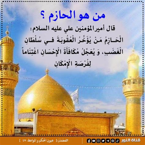 من هو أمير المؤمنين الحقيقي - المصدر