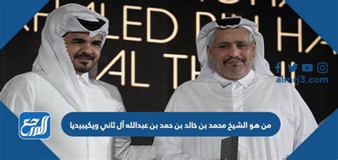 من هو الشيخ خالد بن حمد آل ثاني - ويكيبيديا - يا عربي سؤال وجواب