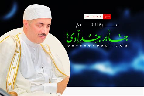 من هو الشيخ كنعان العيادة ويكيبيديا السيرة الذاتية - موقع القلعة من هو الشيخ كنعان العيادة ويكيبيديا السيرة الذاتية - موقع القلعة