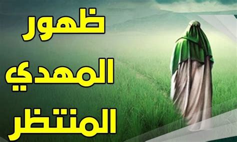 من هو المنتظر مهدي بن باز - موقع ترينداتاتي من هو المنتظر مهدي بن باز - موقع ترينداتاتي