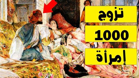من هو النبي الذي تزوج ( 1000 ) أمرأة .. وأقسم أن يجامع منهن ( 80 ) أمرأة في ليلة ...