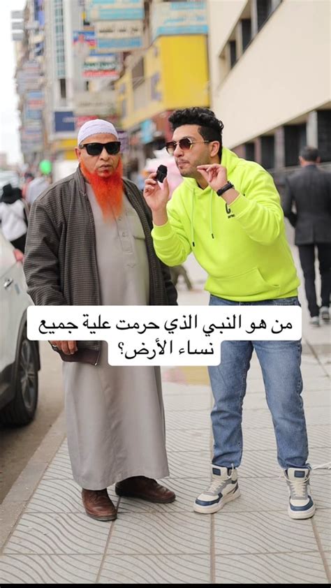 من هو النبي الذي حُرمت عليه جميع نساء الأرض؟