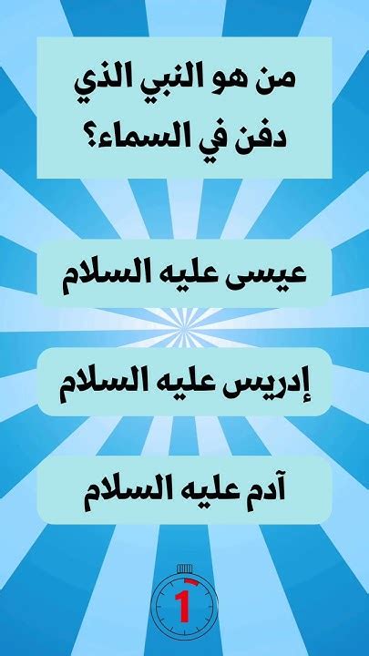 من هو النبي الذي دفن في العراق؟ - سؤال وجواب