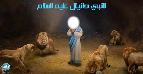 من هو النبي دانيال عليه السلام؟ - القصص القرآني - أخوات طريق الإسلام