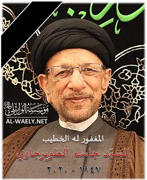 من هو جاسم في حادثة الطاف - خطيب شهير وكان السيد جاسم مشهورًا حقًا من هو جاسم في حادثة الطاف - خطيب شهير وكان السيد جاسم مشهورًا حقًا