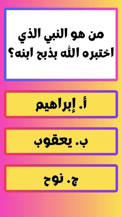 من هو خاتم الأنبياء والمرسلين - جواب