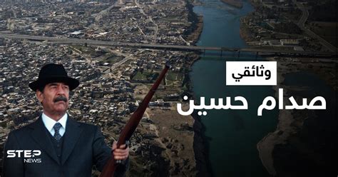 من هو صدام حسين ... تعرف على المزيد عن قصة حياته